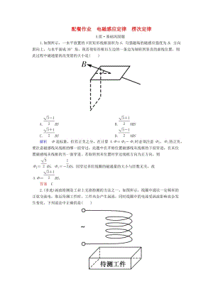 2019年高考物理一輪復(fù)習(xí) 第十章 電磁感應(yīng) 第1講 電磁感應(yīng)定律 楞次定律練習(xí).doc