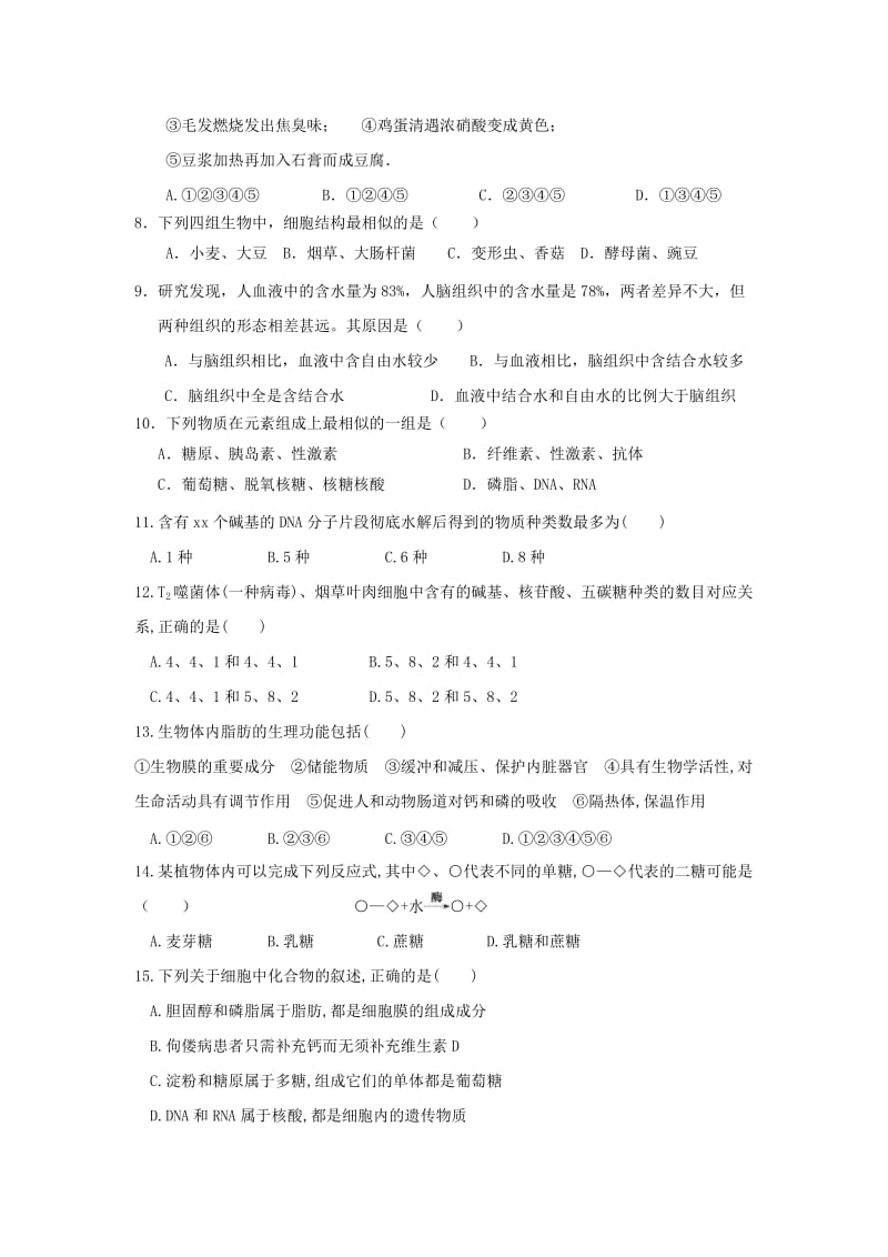 2019-2020学年高一生物10月月考试题（无答案）.doc_第2页