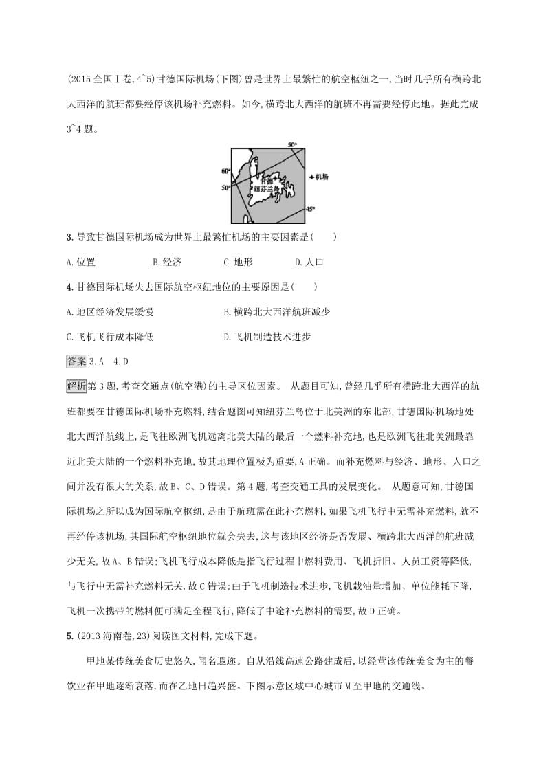 2020版高考地理大一轮复习 第八章 区域产业活动 课时规范练30 交通运输布局及其影响(一) 湘教版.doc_第2页