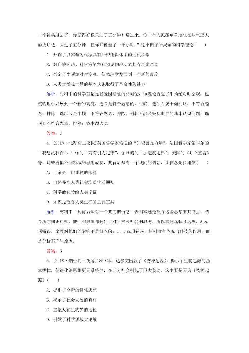 2019年高考历史二轮复习方略 课时作业34 近代以来世界科学技术的辉煌 人民版.doc_第2页