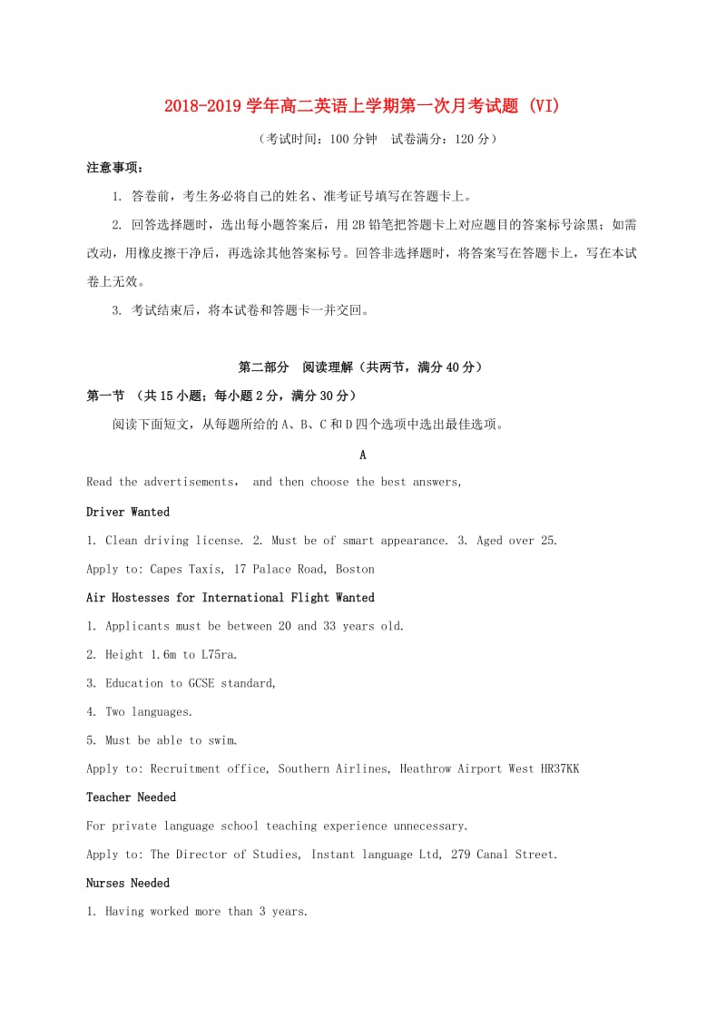 2018-2019学年高二英语上学期第一次月考试题 (VI).doc_第1页