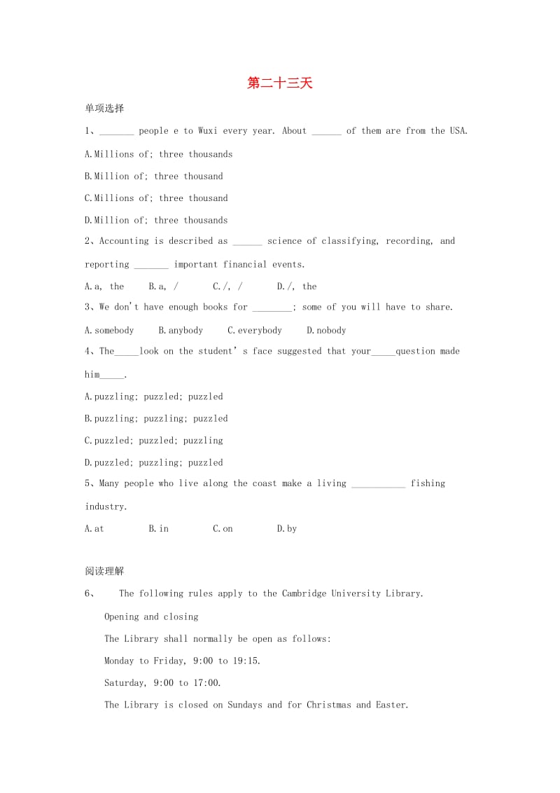 2018-2019学年高二英语 寒假作业 第二十三天.doc_第1页