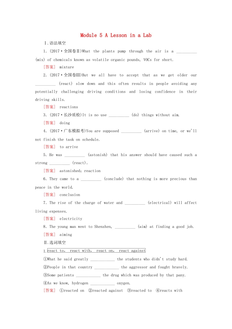 2019届高三英语一轮总复习 Module 5 A Lesson in a Lab区域过关集训 外研版必修1.doc_第1页