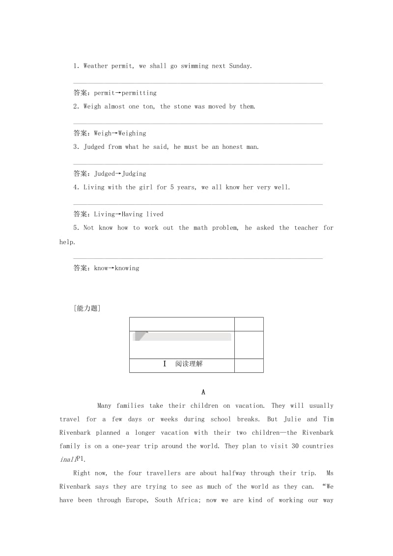 2019高中英语刷题首选卷 基础练 能力练 Unit 5 The power of nature Section Ⅲ Grammar（含解析）新人教版选修6.docx_第2页