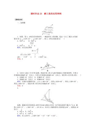 2020高考數(shù)學(xué)一輪復(fù)習(xí) 第三章 三角函數(shù)、解三角形 課時(shí)作業(yè)23 解三角形應(yīng)用舉例 文.doc