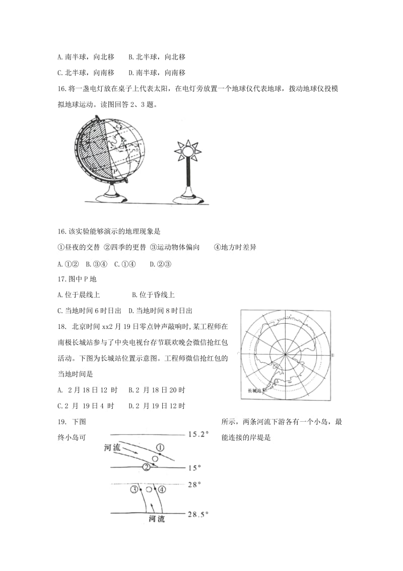 2019-2020学年高一地理上学期第二次月考试题.doc_第3页