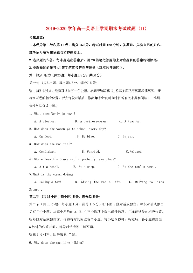 2019-2020学年高一英语上学期期末考试试题 (II).doc_第1页