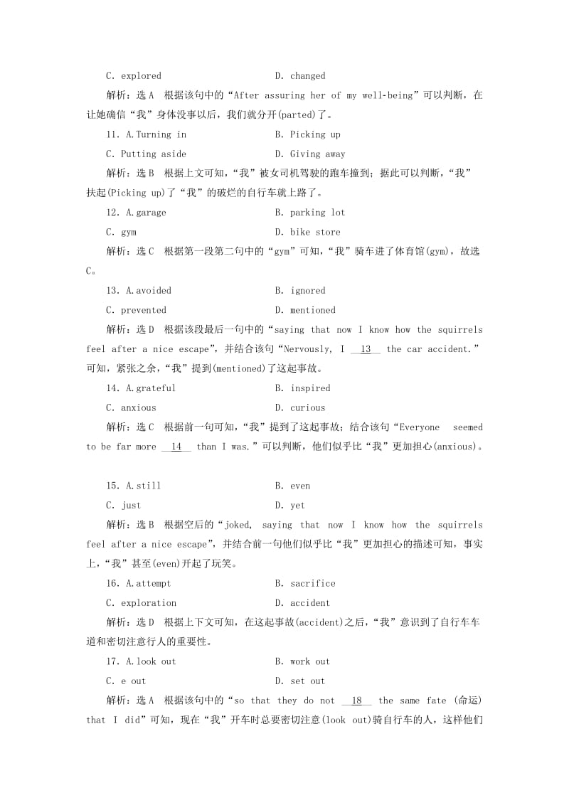 2018-2019学年高考英语一轮复习 Unit 2 Healthy eating高考试卷分块专练 新人教版必修3.doc_第3页