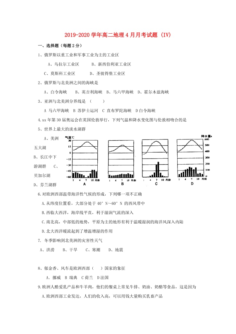 2019-2020学年高二地理4月月考试题 (IV).doc_第1页