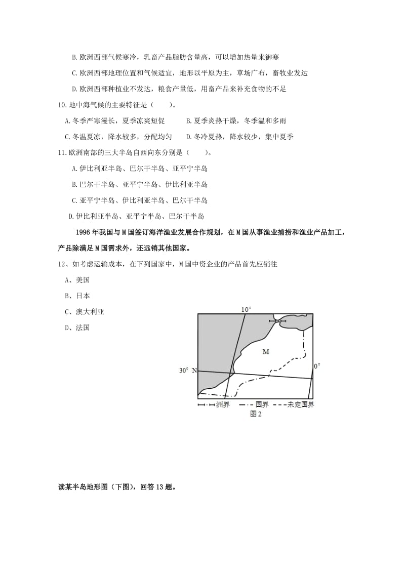 2019-2020学年高二地理4月月考试题 (IV).doc_第2页