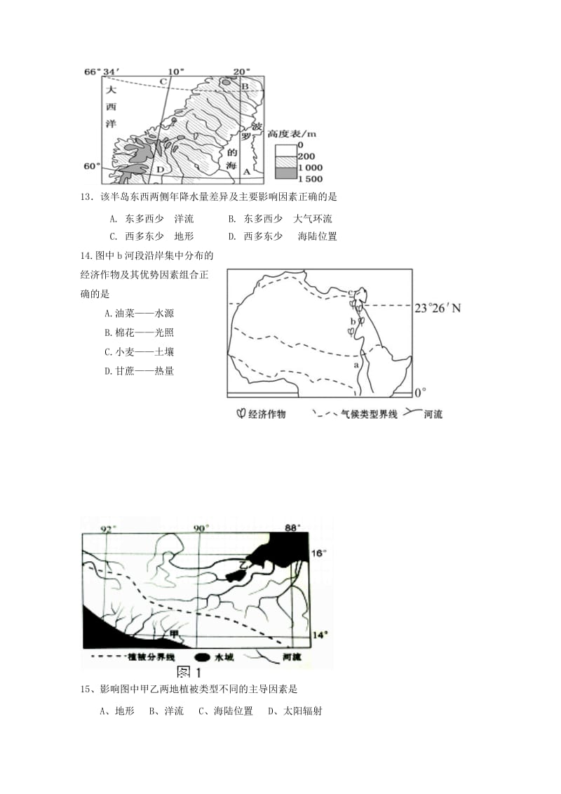 2019-2020学年高二地理4月月考试题 (IV).doc_第3页