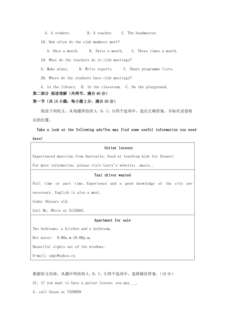 2018-2019学年高二英语12月月考试题A.doc_第3页