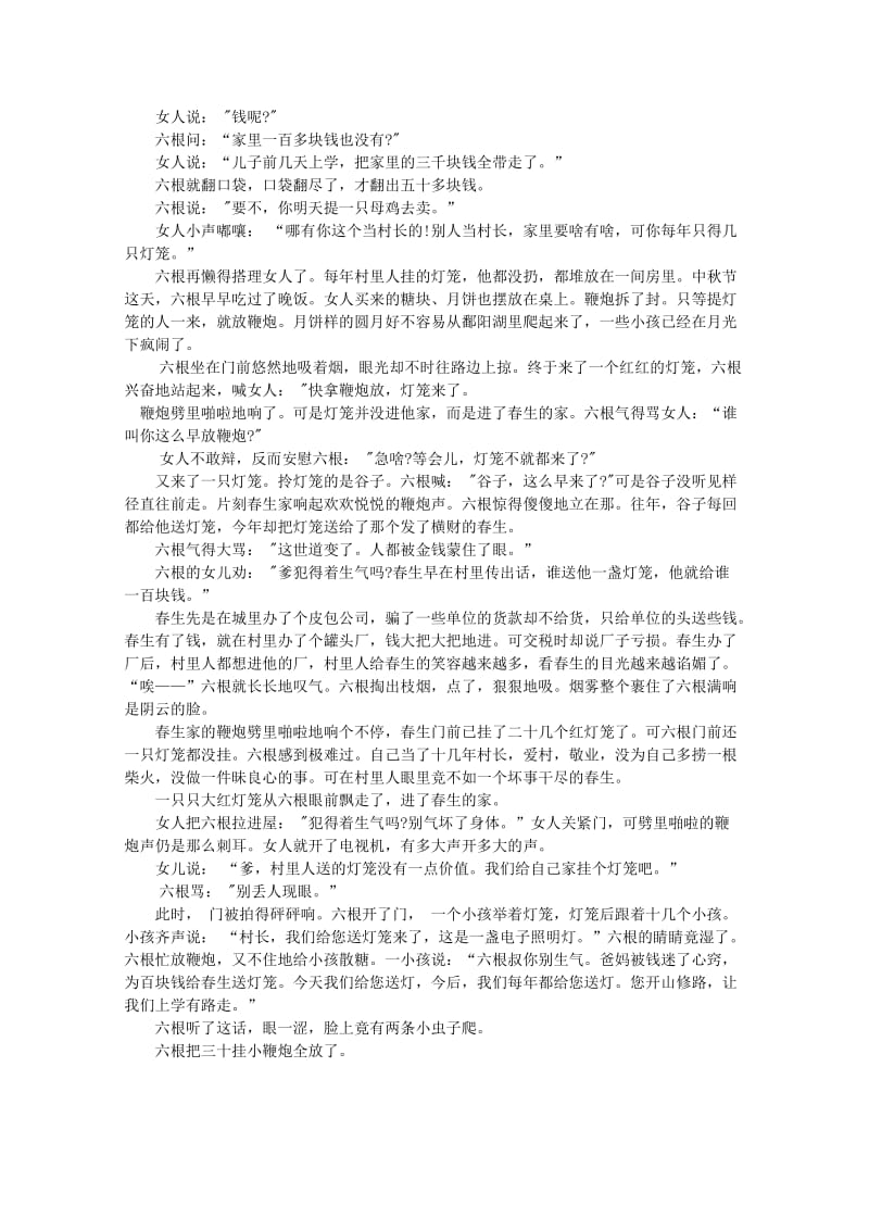 2018-2019学年高二语文上学期期中试题（无答案） (I).doc_第3页