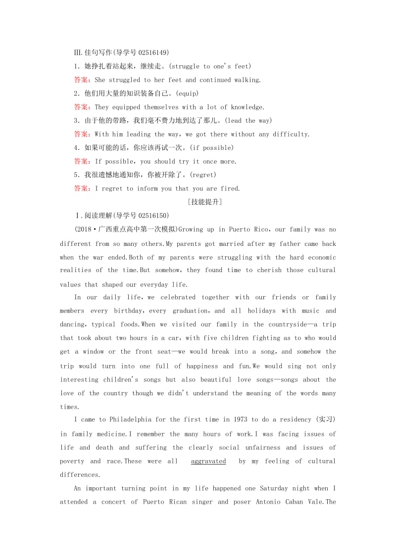 2019届高三英语一轮复习基础必备Unit2Workingtheland课时作业新人教版必修4 .doc_第2页