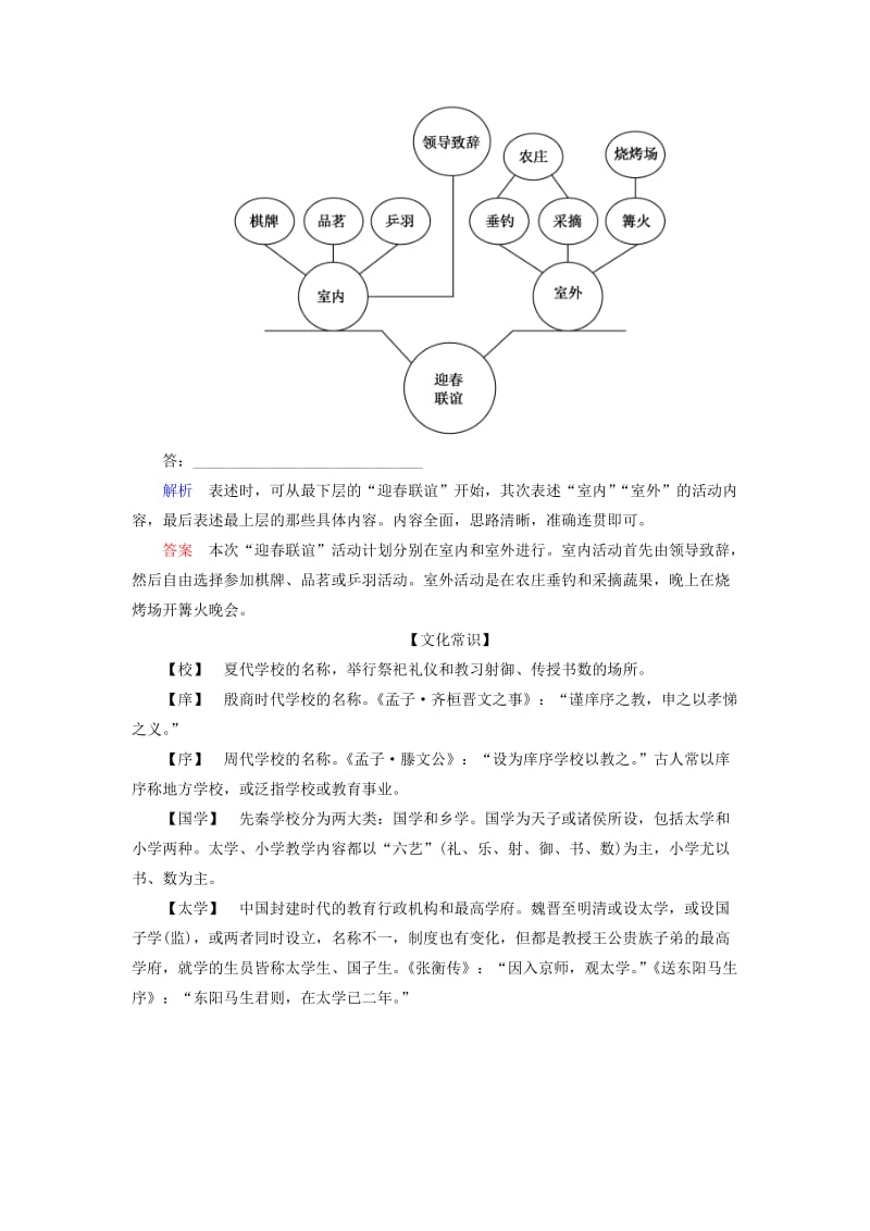 2019年高考语文总复习 小题练透7（含解析）.doc_第3页