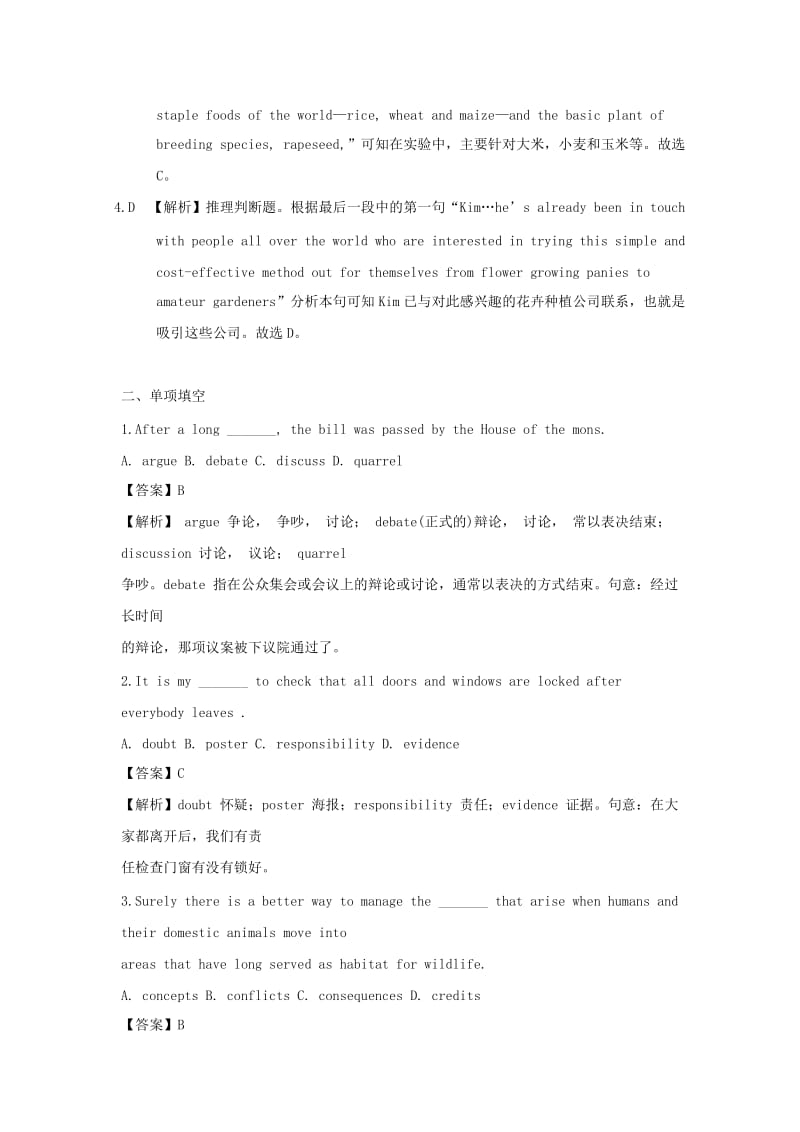 2019高考英语一轮复习 习题天天练 模块5 Unit 2 The environment 牛津译林版必修5.doc_第3页