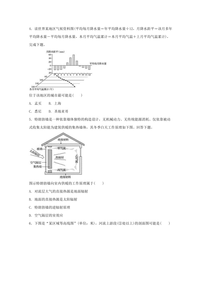 河北省定州中学2017-2018学年高一地理下学期期末考试试题.doc_第2页