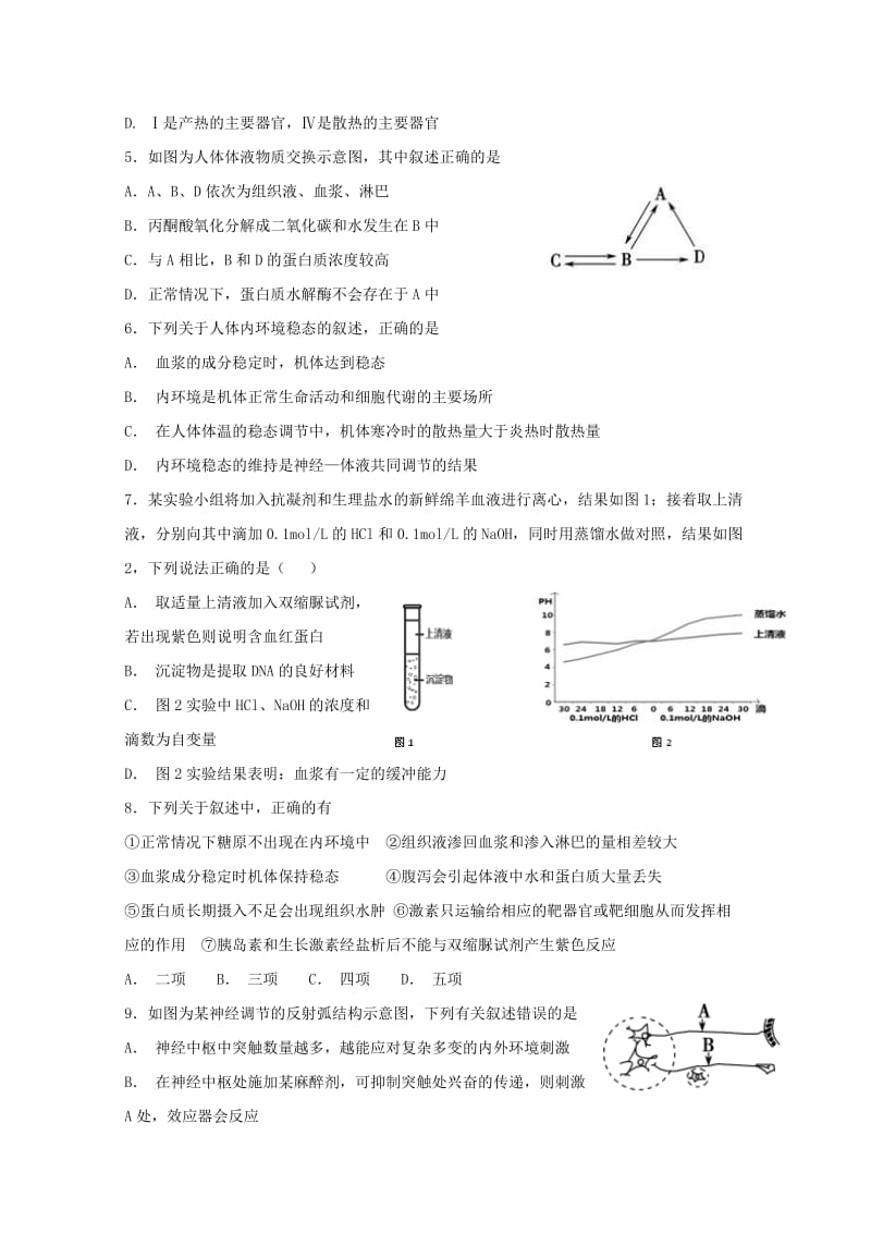 高二生物10月月考试题.doc_第2页