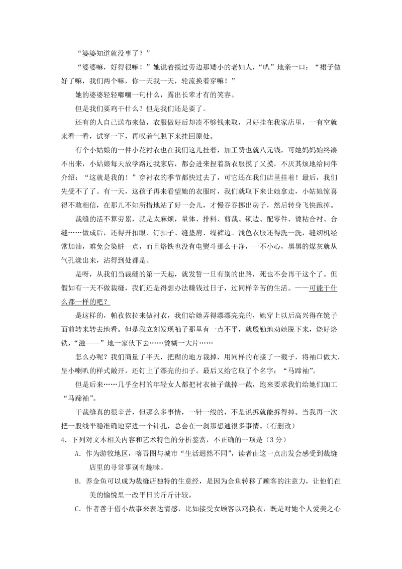 2018年高考语文三轮冲刺 专题03 文学类散文阅读之语言结构（讲）（含解析）.doc_第2页