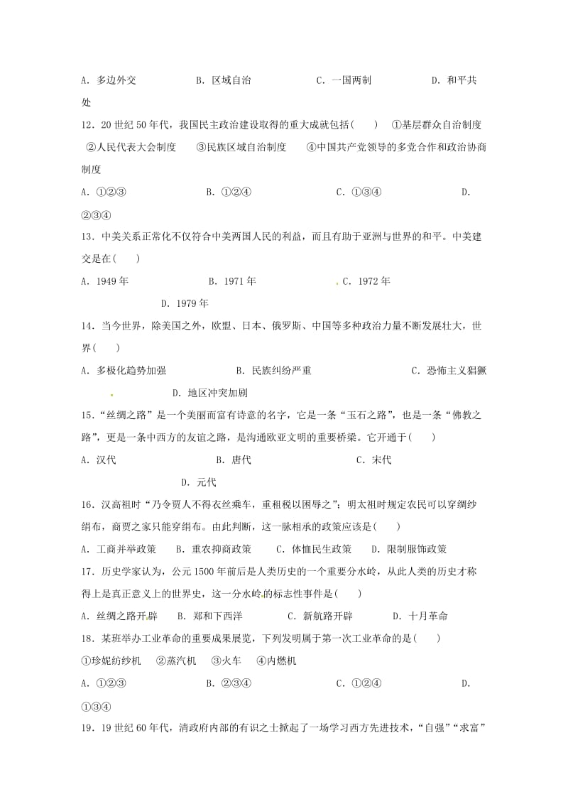 海南省三亚华侨学校2018-2019学年高二历史下学期期中试题.doc_第3页