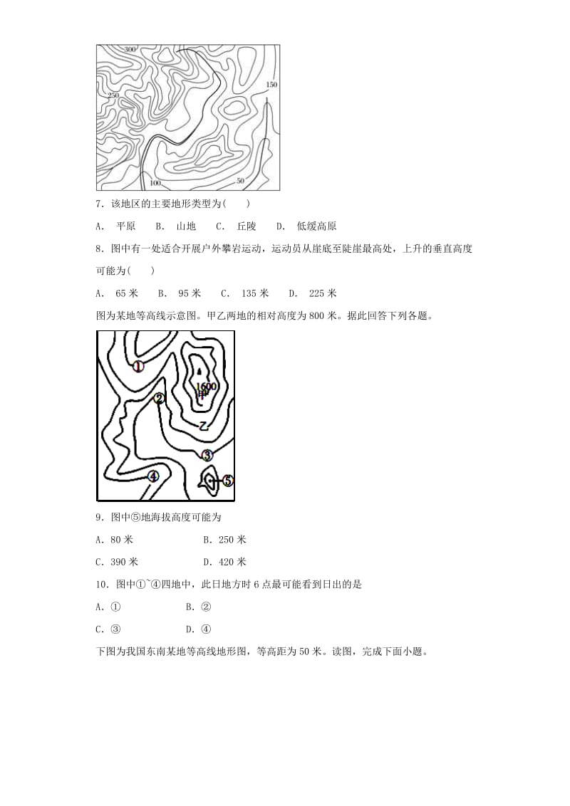 2019届高考地理二轮复习 第一篇 专项考点对应练 第2练 等高线地形图.doc_第2页