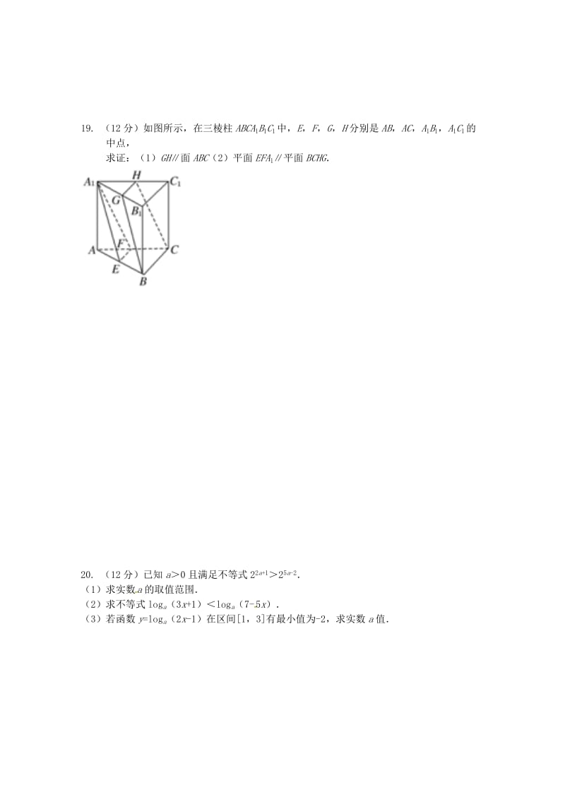 辽宁省辽河油田第二高级中学2018-2019学年高一数学上学期期中试题.doc_第3页