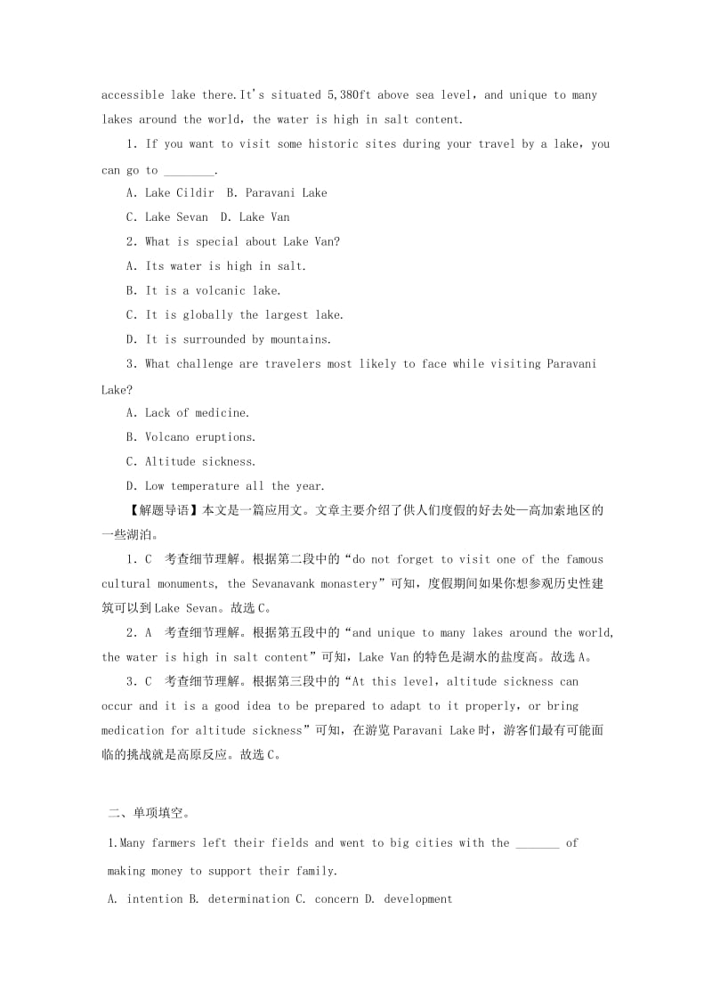 2019高考英语一轮选习练题 模块5 Unit 3 Science versus nature（含解析）牛津译林版.doc_第2页