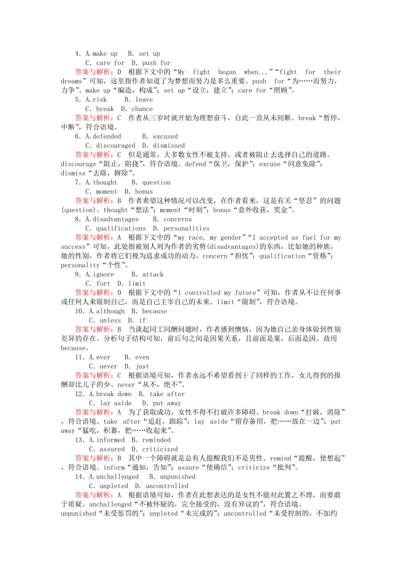 2019版高考英语一轮复习 高考提能练（四十八）Module 6 The Tang Poems 外研版选修8.doc_第2页