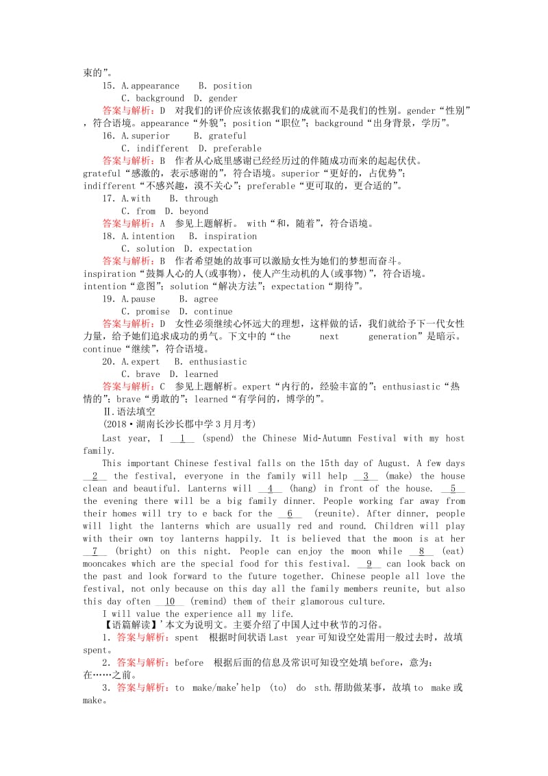 2019版高考英语一轮复习 高考提能练（四十八）Module 6 The Tang Poems 外研版选修8.doc_第3页