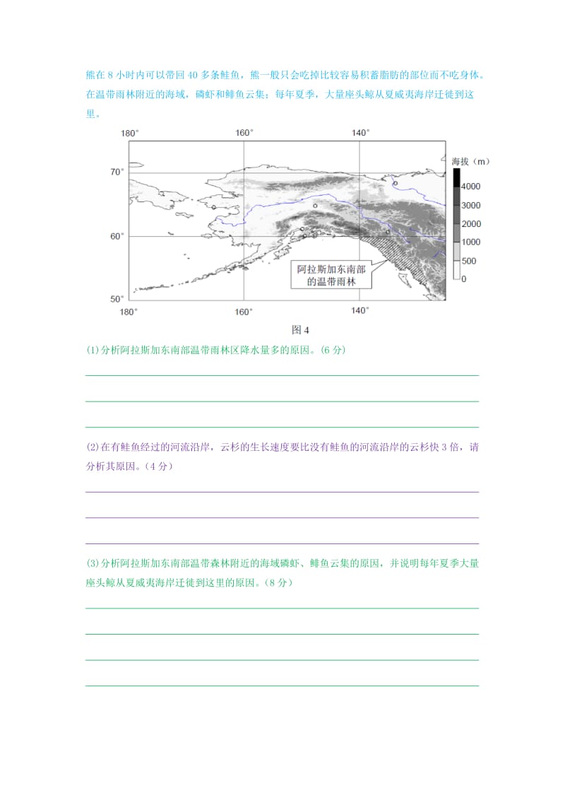 2019高考地理第一轮复习 专题9 微专题三十四 大题策略思维导图学案.doc_第2页