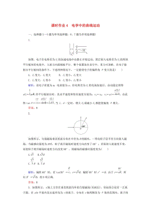 2019年高考物理二輪復(fù)習(xí) 課時(shí)作業(yè)4 電學(xué)中的曲線運(yùn)動(dòng).doc