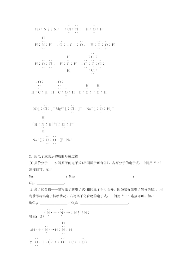 2019版高考化学一轮复习 章末排查练（五）练习 鲁科版.doc_第3页