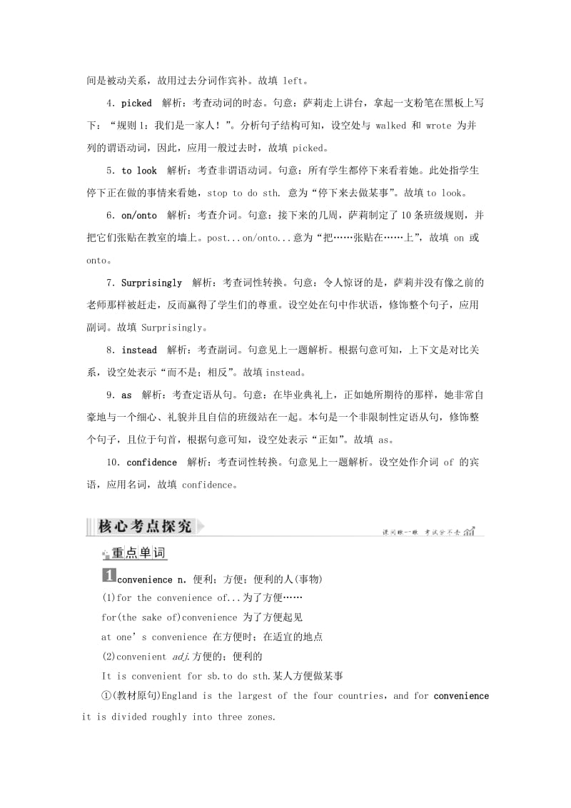 2019高考英语一轮核心考点探究与练习 教材复习篇 Unit 2 The United Kingdom（含解析）新人教版必修5.doc_第2页