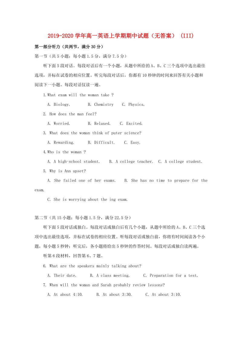 2019-2020学年高一英语上学期期中试题（无答案） (III).doc_第1页