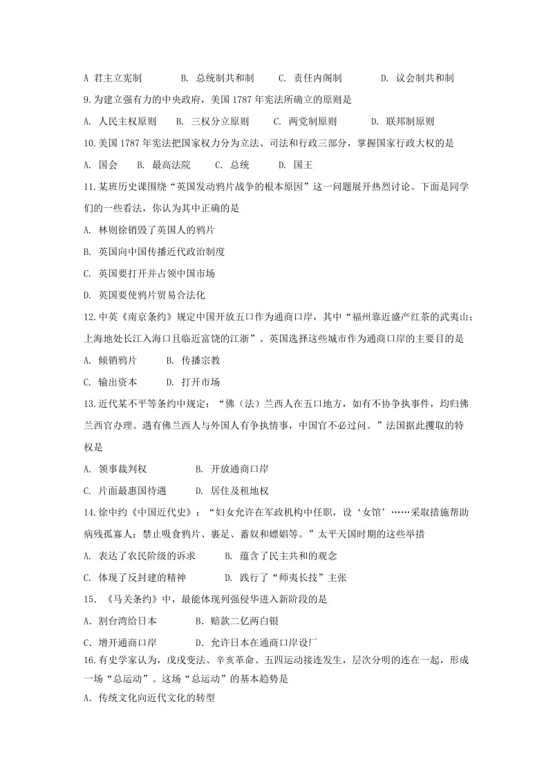 甘肃省靖远县第四中学2018-2019学年高一历史上学期第二次月考试题.doc_第2页