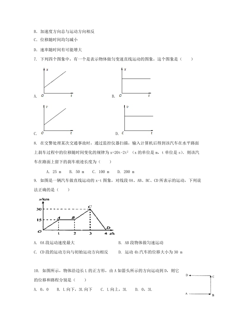 2018-2019学年高一物理上学期期中试题.doc_第2页