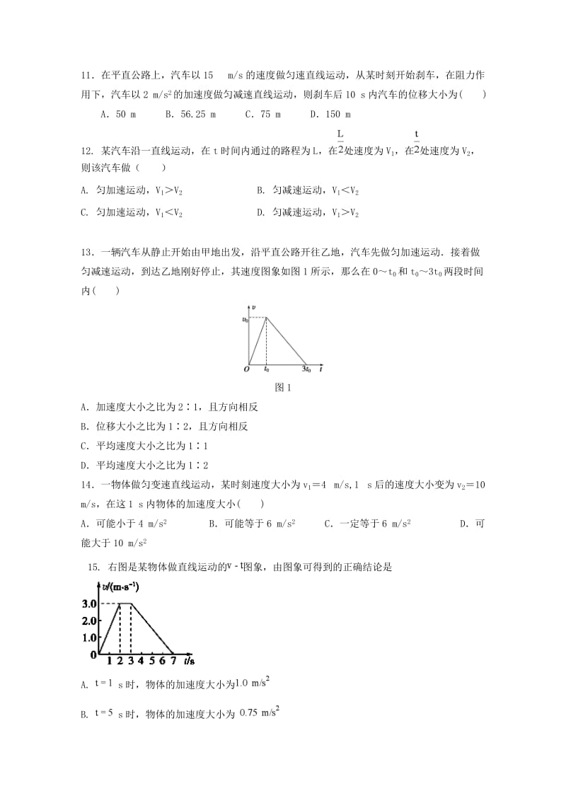 2018-2019学年高一物理上学期期中试题.doc_第3页