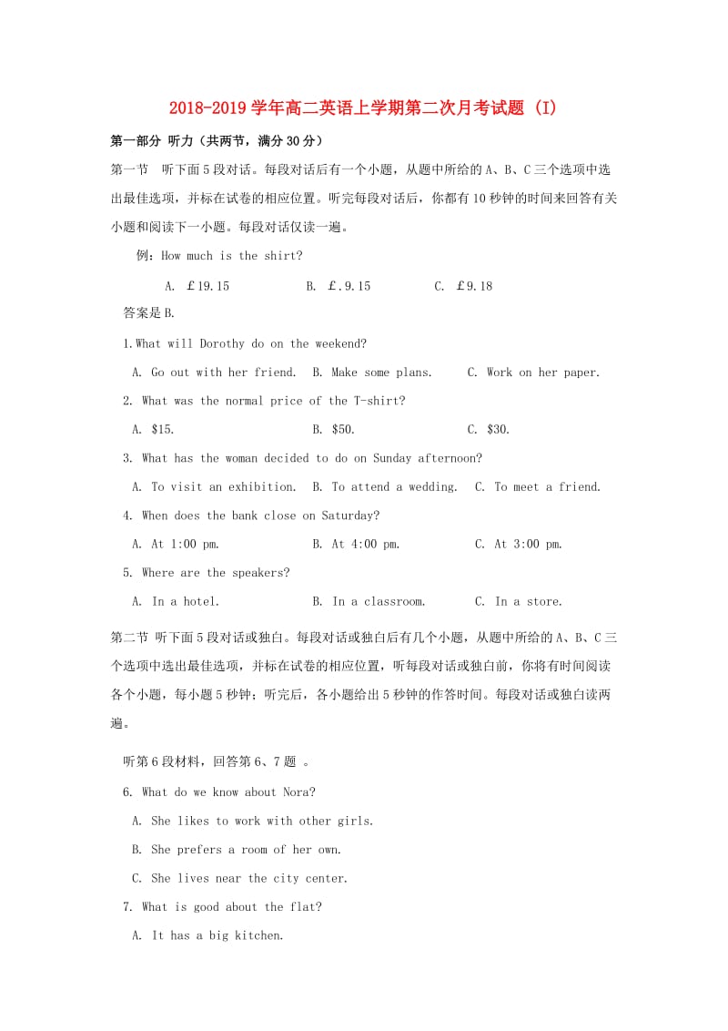 2018-2019学年高二英语上学期第二次月考试题 (I).doc_第1页