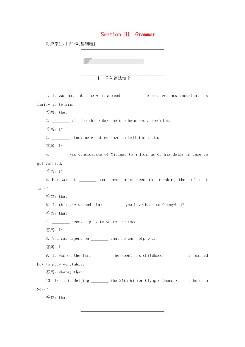 2019高中英语刷题首选卷 基础练 能力练 Unit 4 Global warming Section Ⅲ Grammar（含解析）新人教版选修6.docx_第1页