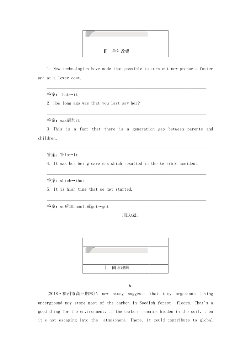 2019高中英语刷题首选卷 基础练 能力练 Unit 4 Global warming Section Ⅲ Grammar（含解析）新人教版选修6.docx_第2页