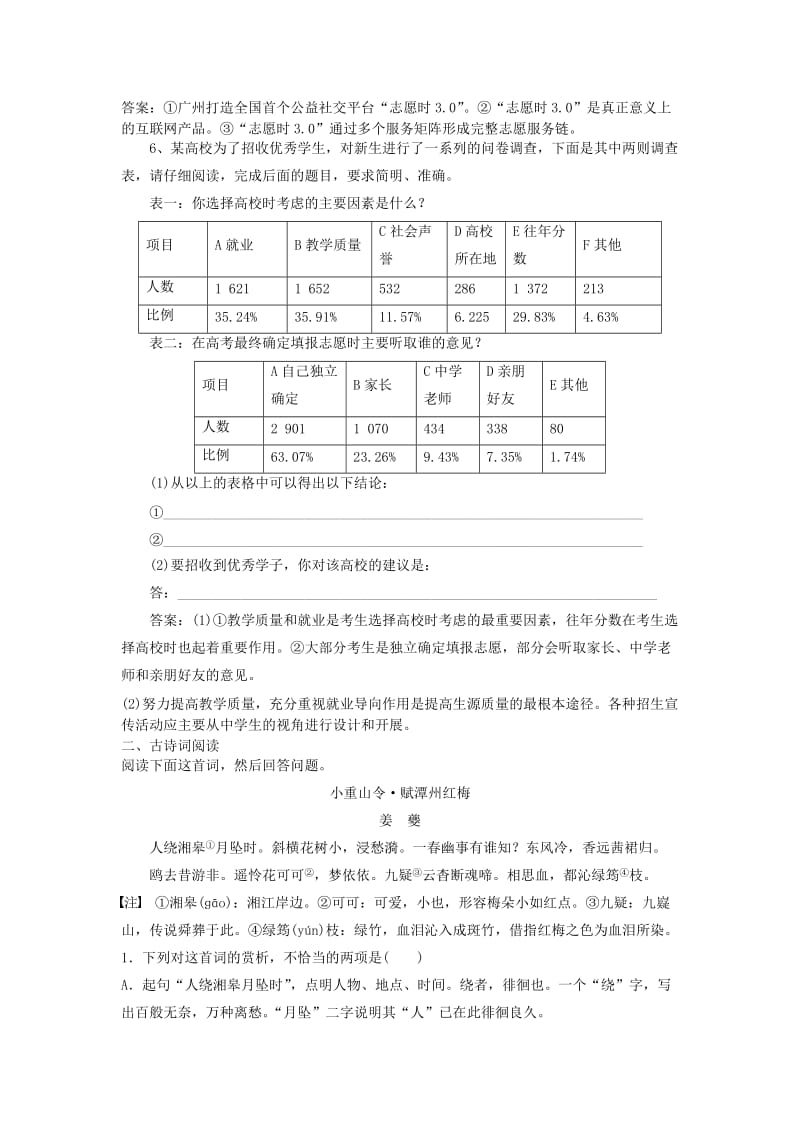 2019高考语文一轮选练编题13含解析新人教版(1).doc_第3页