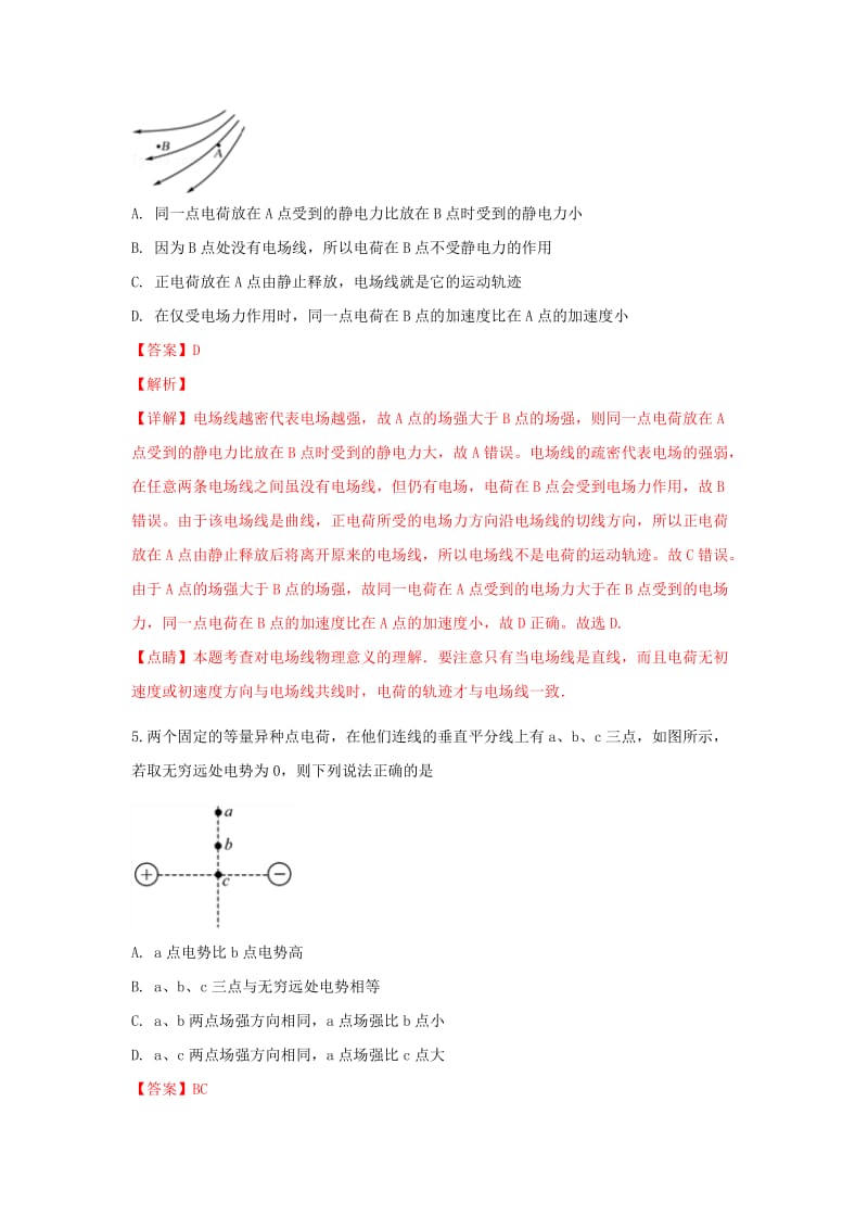 2018-2019学年高二物理上学期第一次月考试题（含解析）.doc_第3页