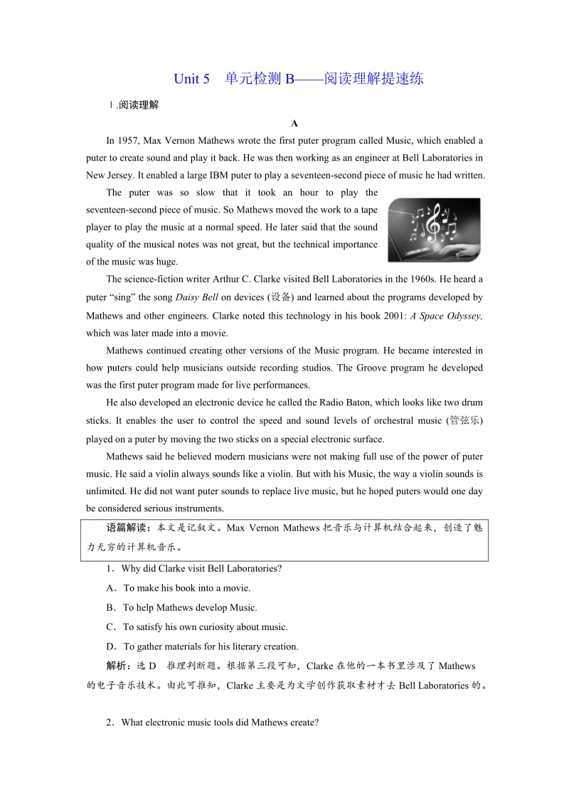 2019版高考英语一轮复习 Unit 5 Rhythm单元检测B-阅读理解提速练 北师大版必修2.doc_第1页