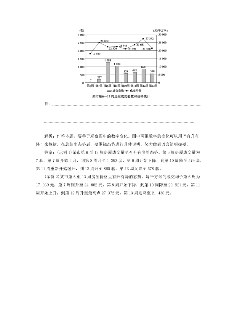 2019年高考语文大二轮复习 短平快增分练 15 语言文字运用综合练.doc_第3页