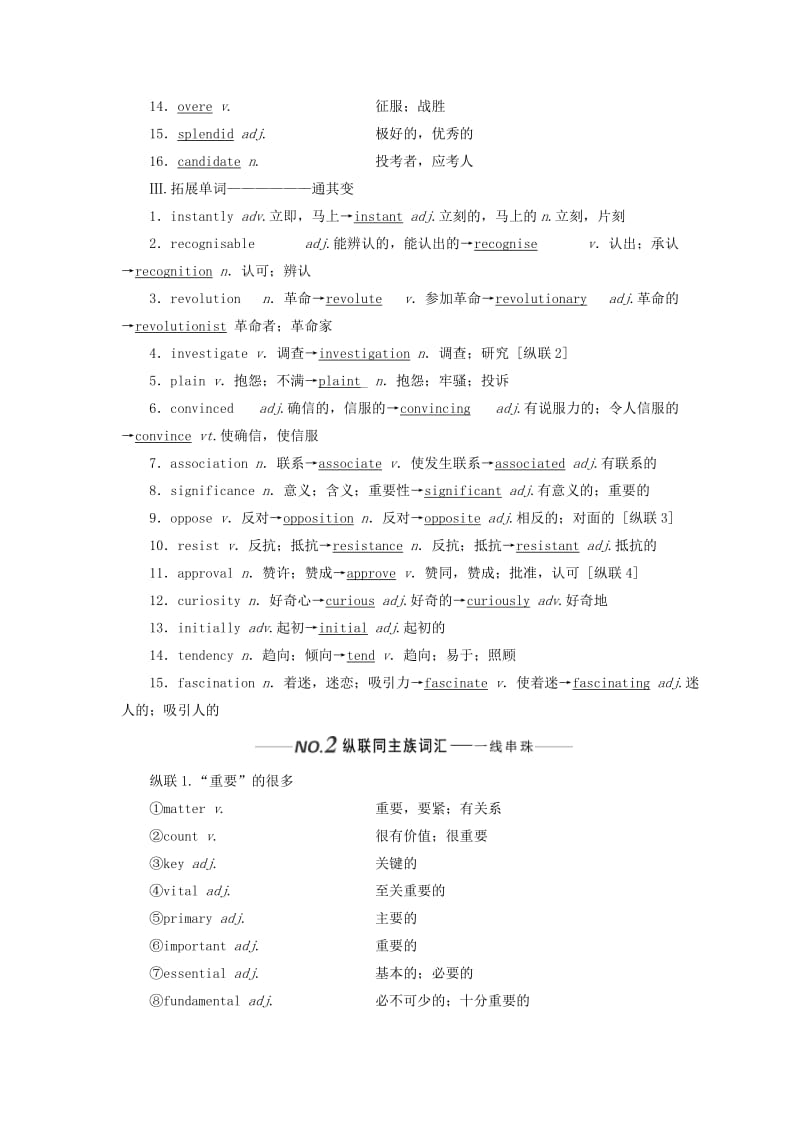 新课改2020版高考英语一轮复习Module4WhichEnglish学案含解析外研版选修8 .doc_第2页