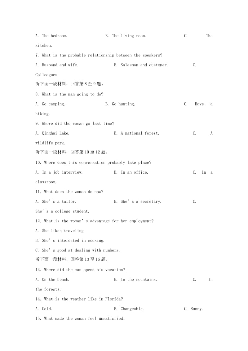 山东省枣庄市2018届高三英语第二次模拟考试试题.doc_第2页