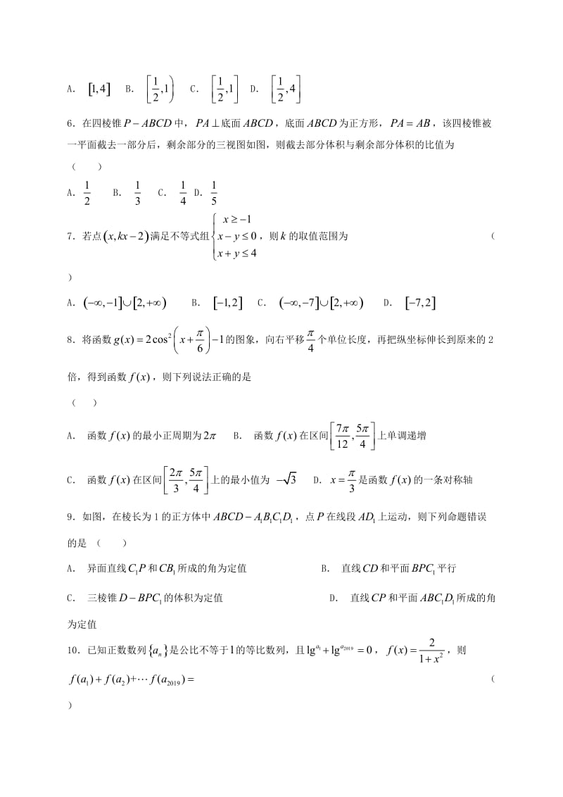 2019届高三数学上学期第三次月考试题理 (VII).doc_第2页