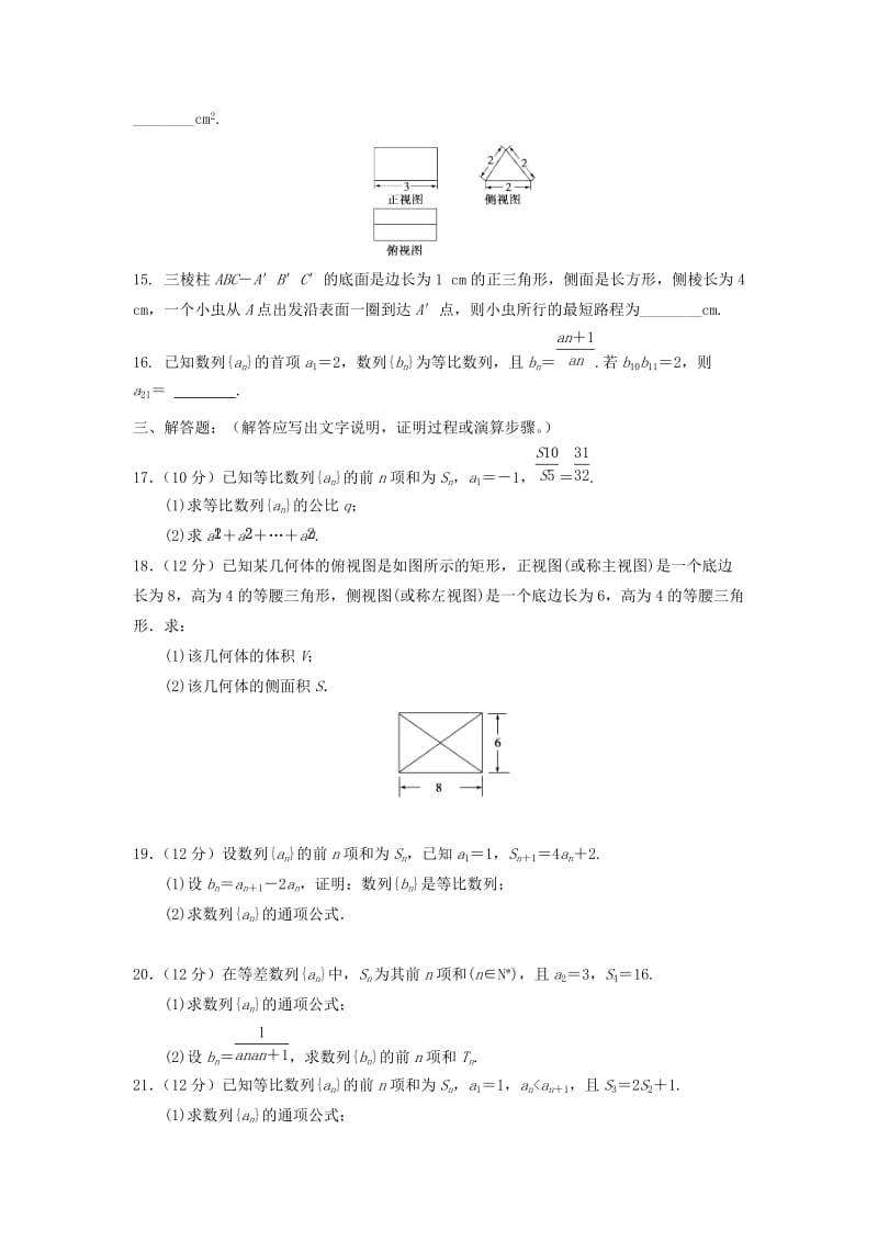 2018-2019学年高一数学下学期第二次月考试题.doc_第3页