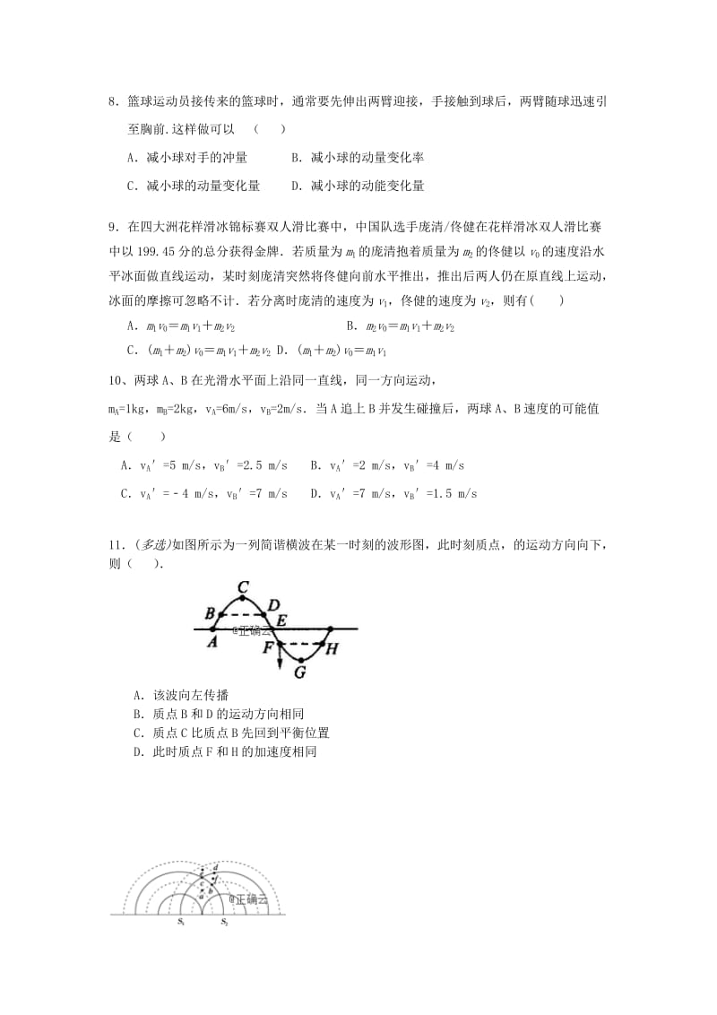 2018-2019学年高二物理上学期竞赛试题.doc_第3页