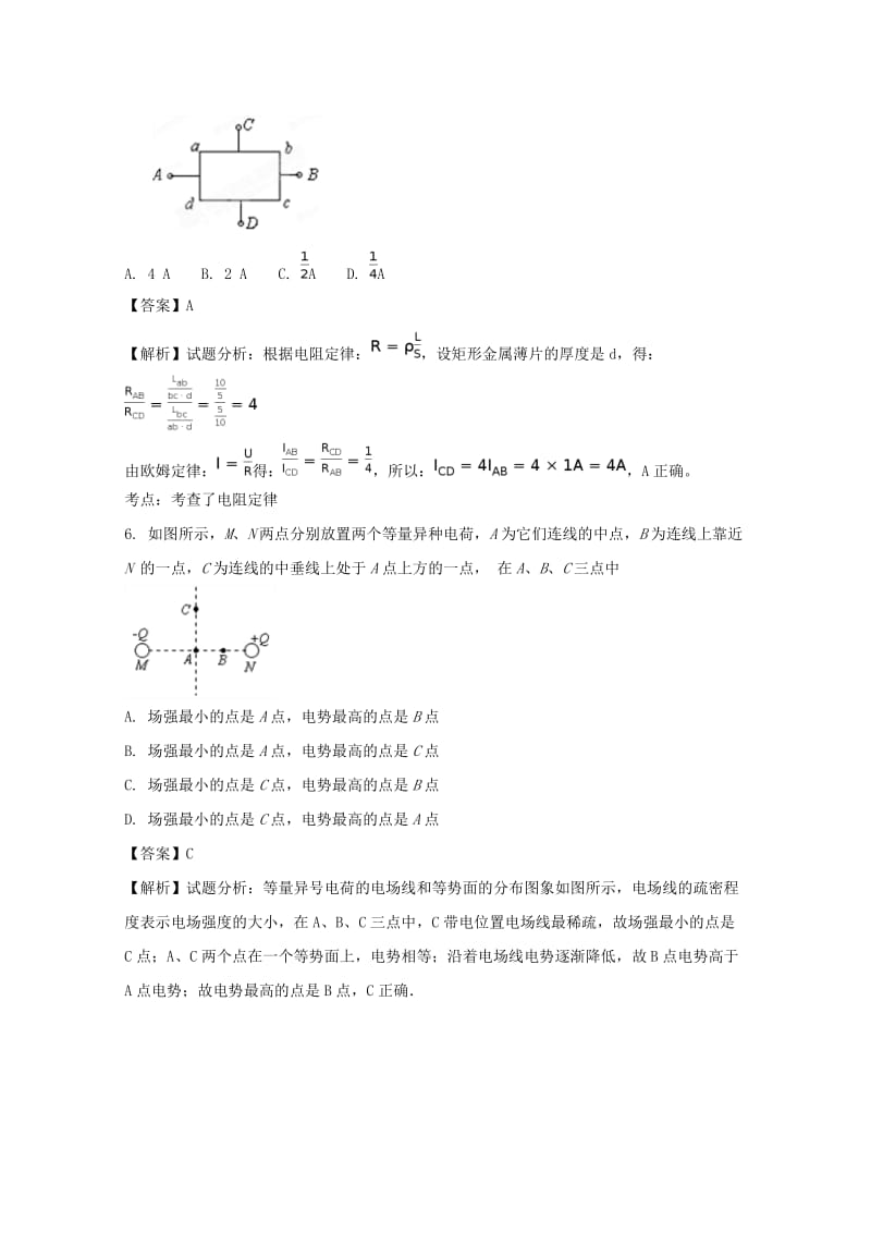 2019-2020学年高二物理上学期期中试题（含解析）.doc_第3页